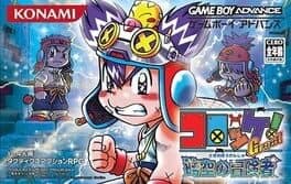 Croket! Great Jikuu no Boukensha — обложка