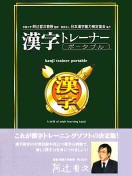 Kanji Trainer Portable