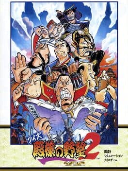 Quiz Tonosama no Yabou 2: Zenkoku-ban — обложка