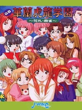 Karan Koron Gakuen: Hanafuda Mahjong — обложка