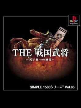 Simple 1500 Series Vol. 85: The Sengoku Bushou ~Tenka Touitsu no Yabou~
