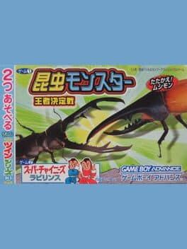 Twin Series Vol. 3: Konchuu Monster: Ouja Ketteisen + Super Chinese Labyrinth — обложка