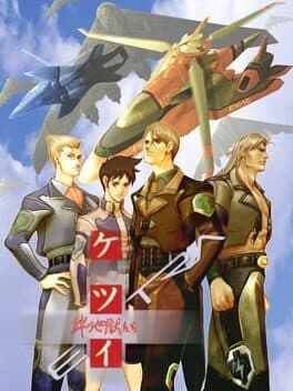 Ketsui: Kizuna Jigoku Tachi EXTRA — обложка