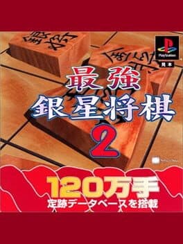 Shogi Saikyou 2
