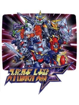 Super Robot Taisen F — обложка