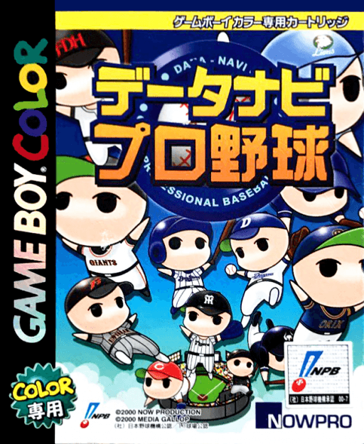 Data-Navi Pro Yakyuu