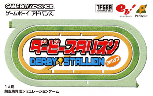 Derby Stallion Advance — обложка