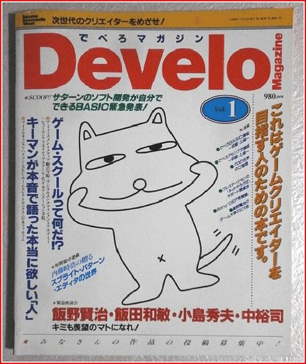 Develo Magazine Vol. 1