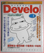 Develo Magazine Vol. 1