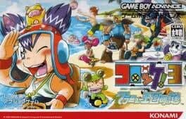 Croket! 3: Granyuu Oukoku no Nazo — обложка