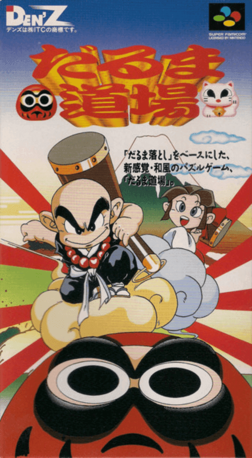 Dharma Doujou — обложка