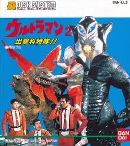 Ultraman 2: Shutsugeki Katoku Tai!!