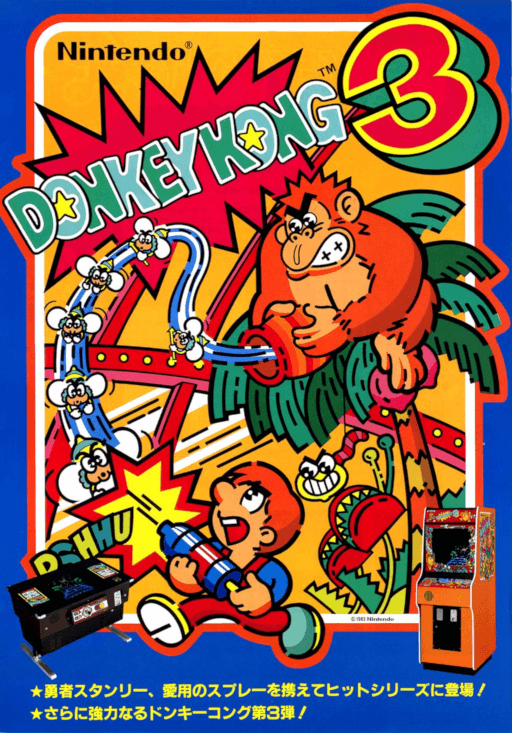 Donkey Kong 3 — обложка