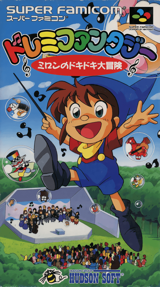 DoReMi Fantasy: Milon no Dokidoki Daibouken