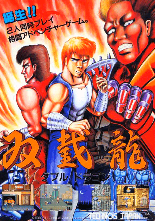 Double Dragon — обложка