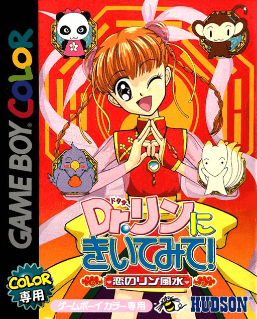 Dr. Rin ni Kiitemite!: Koi no Rin Fuusui