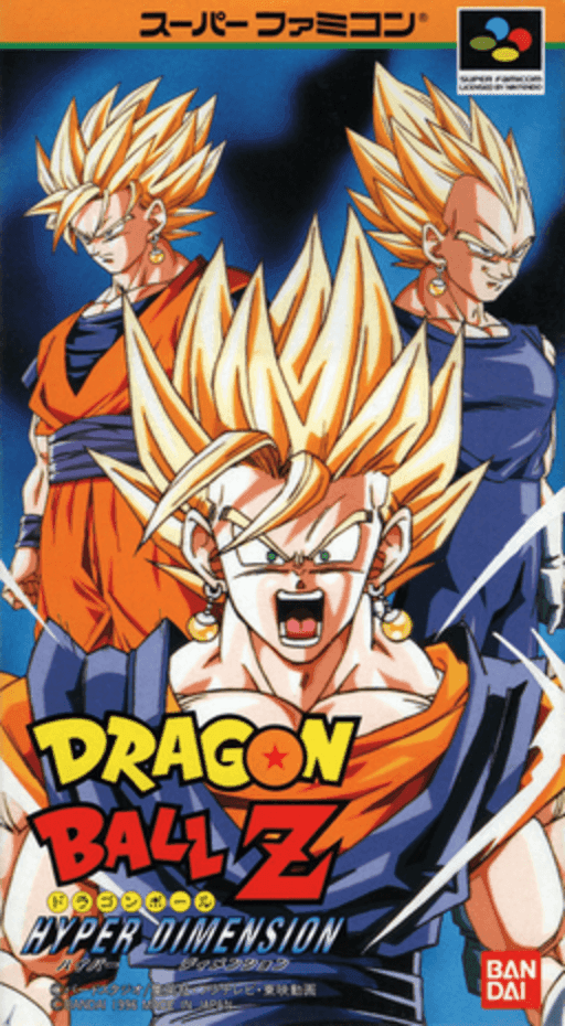 Dragon Ball Z: Hyper Dimension — обложка