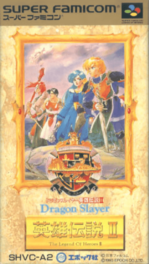 Dragon Slayer: Eiyuu Densetsu II — обложка