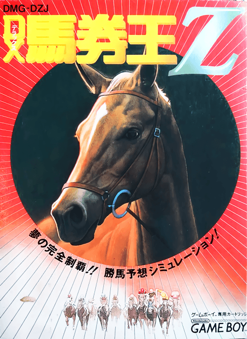 DX Bakenou Z — обложка