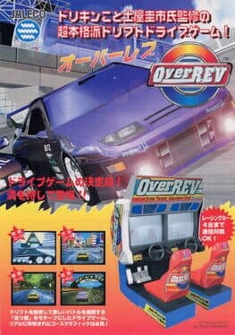 Over Rev — обложка