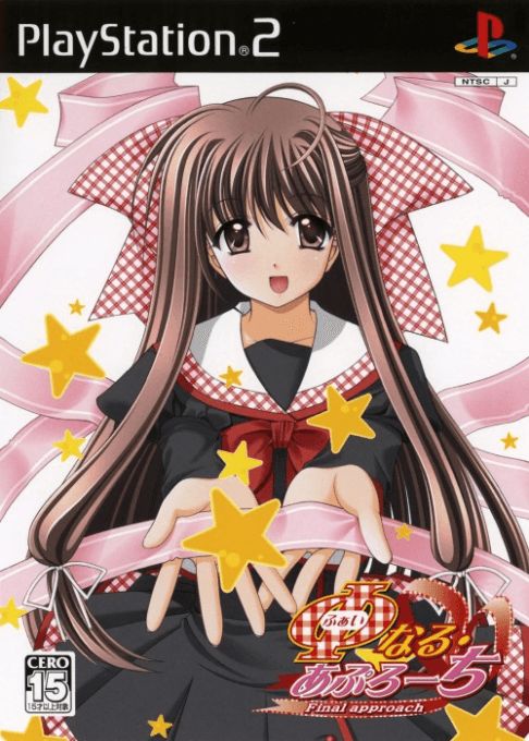 Final Approach — обложка