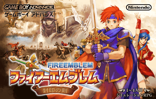 Fire Emblem: Fuuin no Tsurugi — обложка