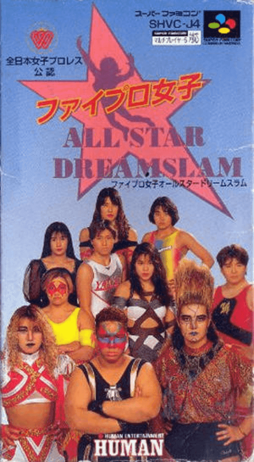 Fire Pro Joshi: All Star Dream Slam — обложка