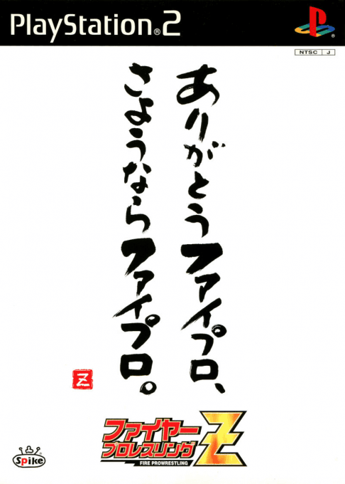 Fire Pro Wrestling Z