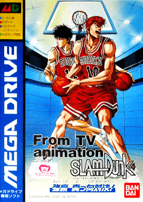 From TV Animation Slam Dunk: Kyougou Makkou Taiketsu! — обложка
