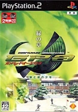 Gunparade Orchestra: Midori no Shou — обложка