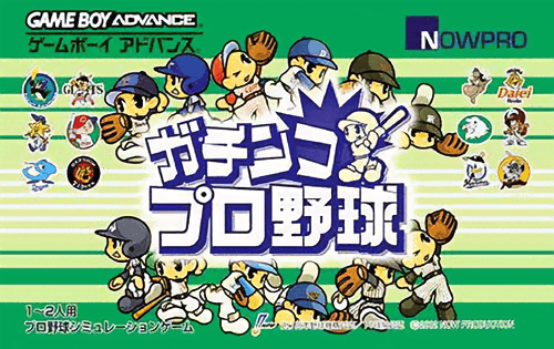Gachinko Pro Yakyuu — обложка