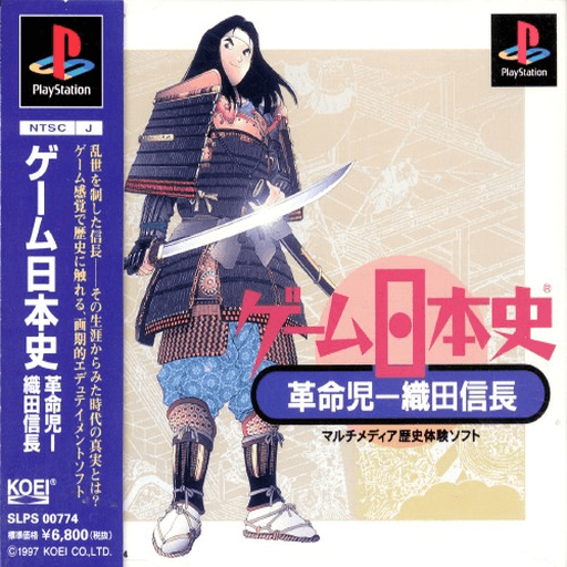 Game Nihonshi: Kakumeiji Oda Nobunaga — обложка