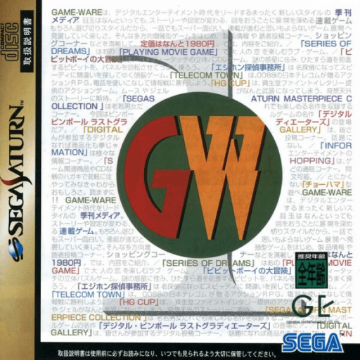 Game-Ware
