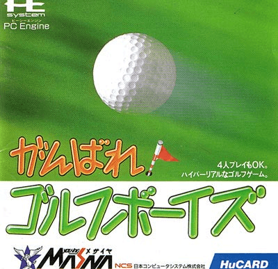 Ganbare! Golf Boys — обложка