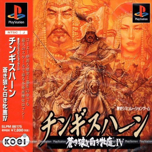 Genghis Khan: Aoki Ookami to Shiroki Mejika IV