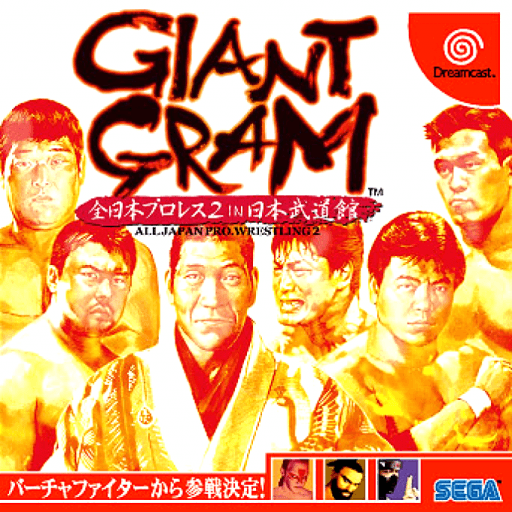 Giant Gram: Zen Nihon Pro Wres 2 in Nihon Budoukan — обложка