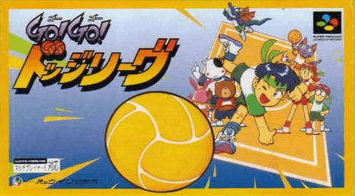 Go! Go! Dodge League — обложка