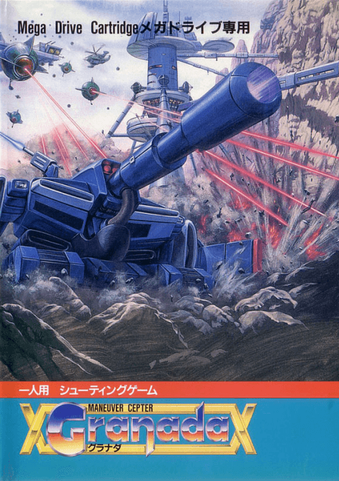 Granada — обложка