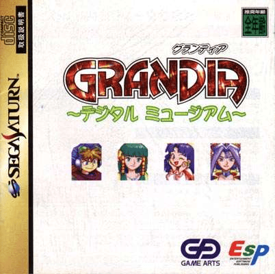 Grandia: Digital Museum