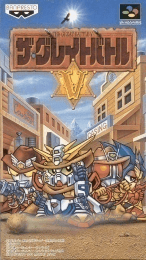 The Great Battle V — обложка