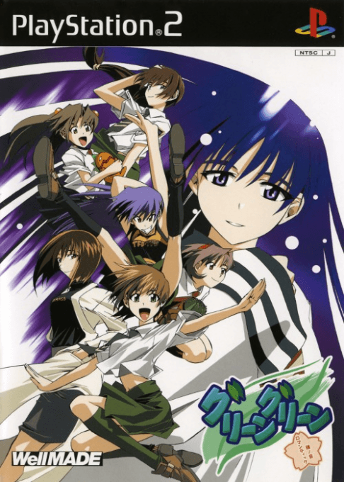 Green Green: Kane no Oto Romantic — обложка