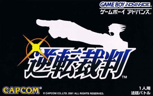 Gyakuten Saiban — обложка