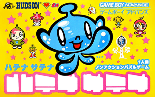 Hatena Satena — обложка