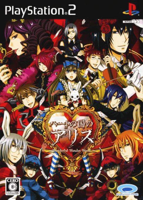 Heart no Kuni no Alice: Wonderful Wonder World — обложка