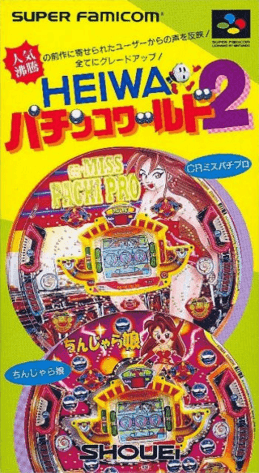 Heiwa Pachinko World 2 — обложка