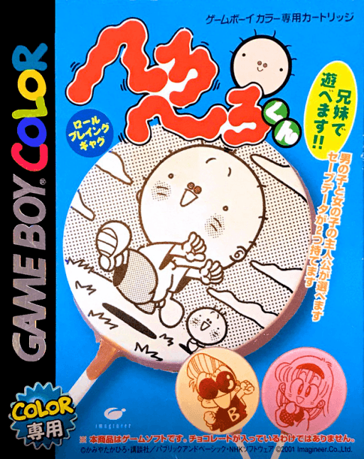 Hero Hero-kun — обложка