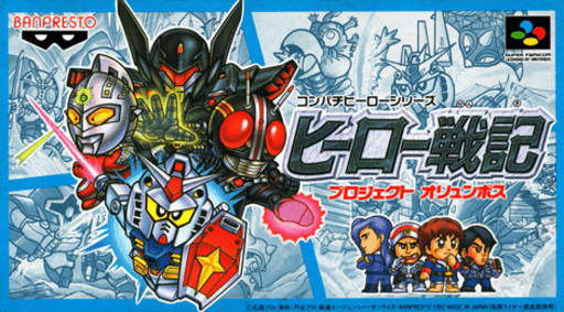 Hero Senki: Project Olympus — обложка