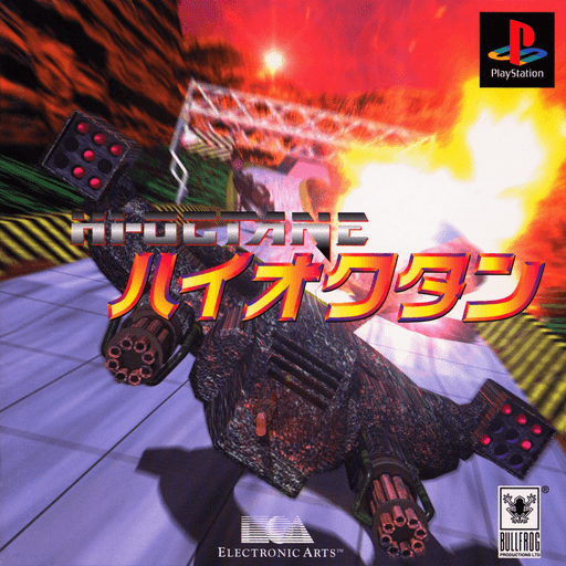 Hi-Octane — обложка