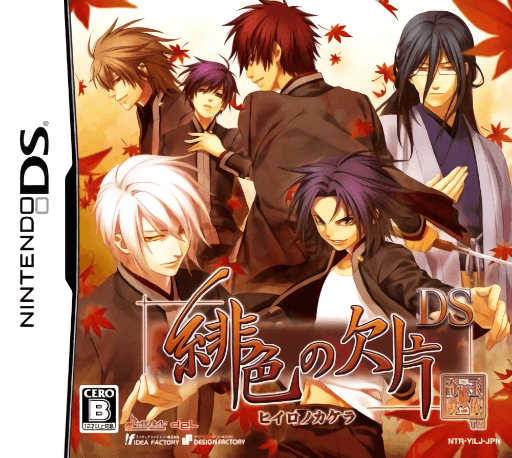 Hiiro no Kakera DS — обложка