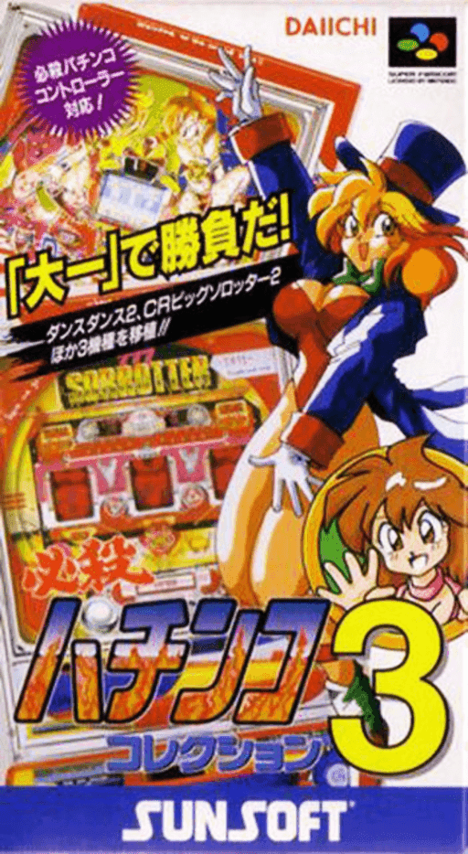 Hissatsu Pachinko Collection 3 — обложка